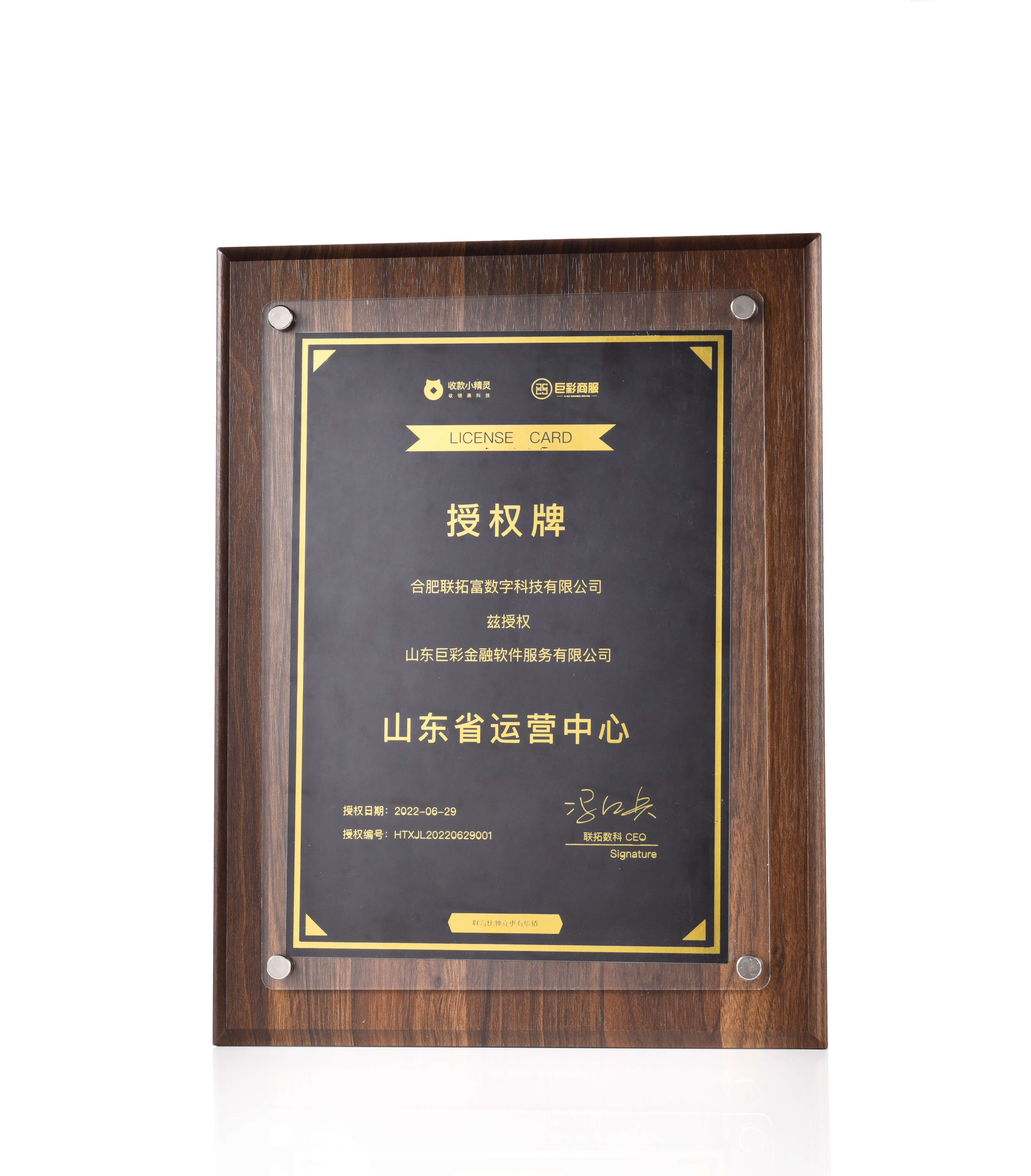 小精灵山东省运营中心